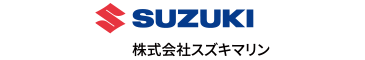 SUZUKI MARINE WEBサイト